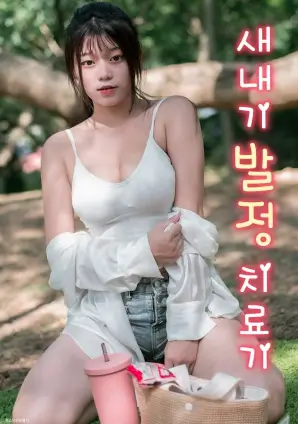 家庭短剧《回家的第7天》封面